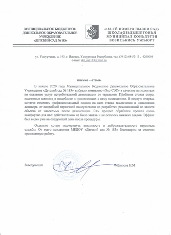 Садик